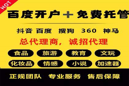百度竞价推广托管：实战案例精选